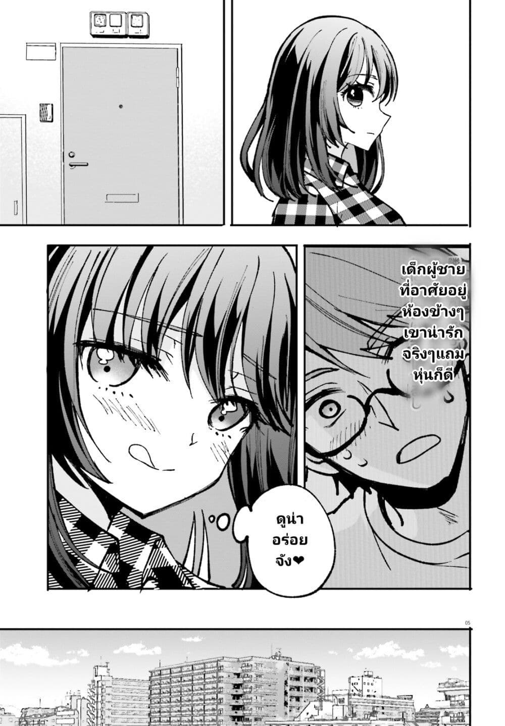 Zettai ni Yuuwaku sarenai Otoko VS Zettai ni Yuuwaku suru Onna ตอนที่ 3 (5)